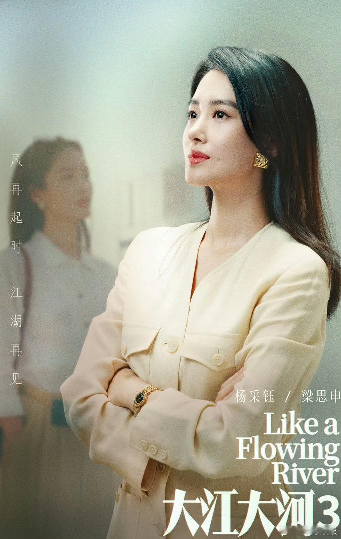 电视剧多喜一家人翻看杨采钰近期剧集，人设个个新鲜。杨美帆风光做主播，转身就要处理