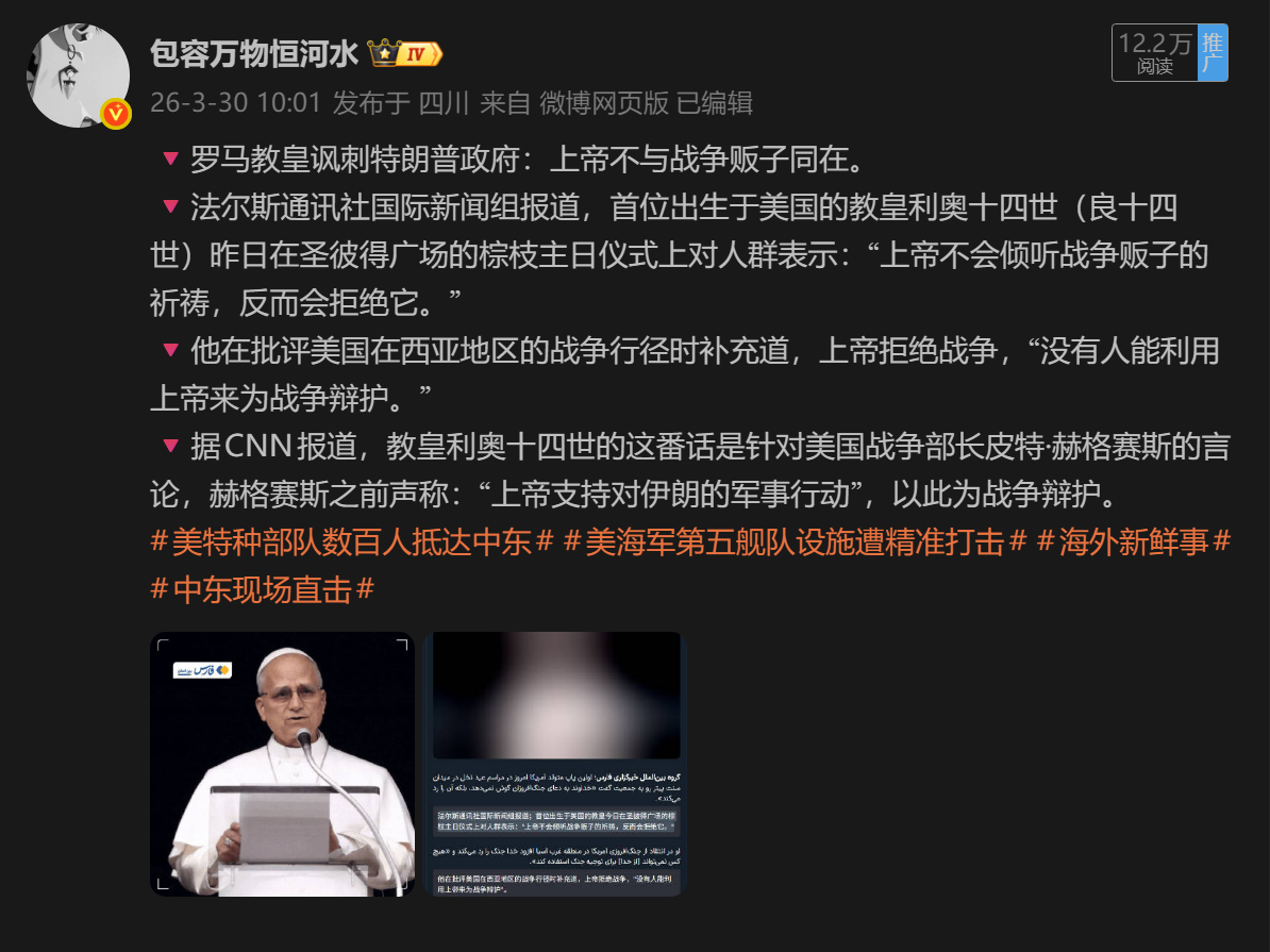 🔻“竟然不许！”伊朗最大岛屿遭美以袭击中国3艘船成功通过霍尔木兹海峡海外新鲜事