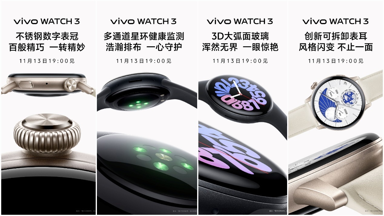 【这就是vivo WATCH 3，将首发搭载自研蓝河操作系统】超哥点评：在11.