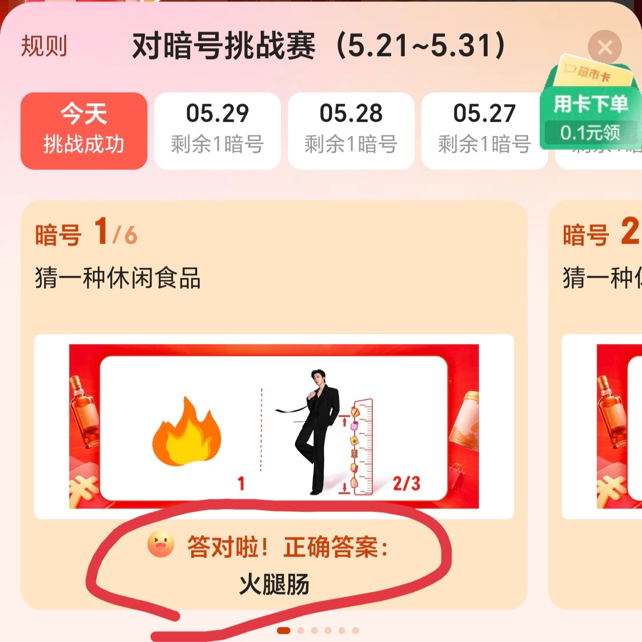 无敌了，京东！我猜出来了哈哈哈哈哈！刘宇宁加盟618夏日歌会 丨刘宇宁京东新锐代