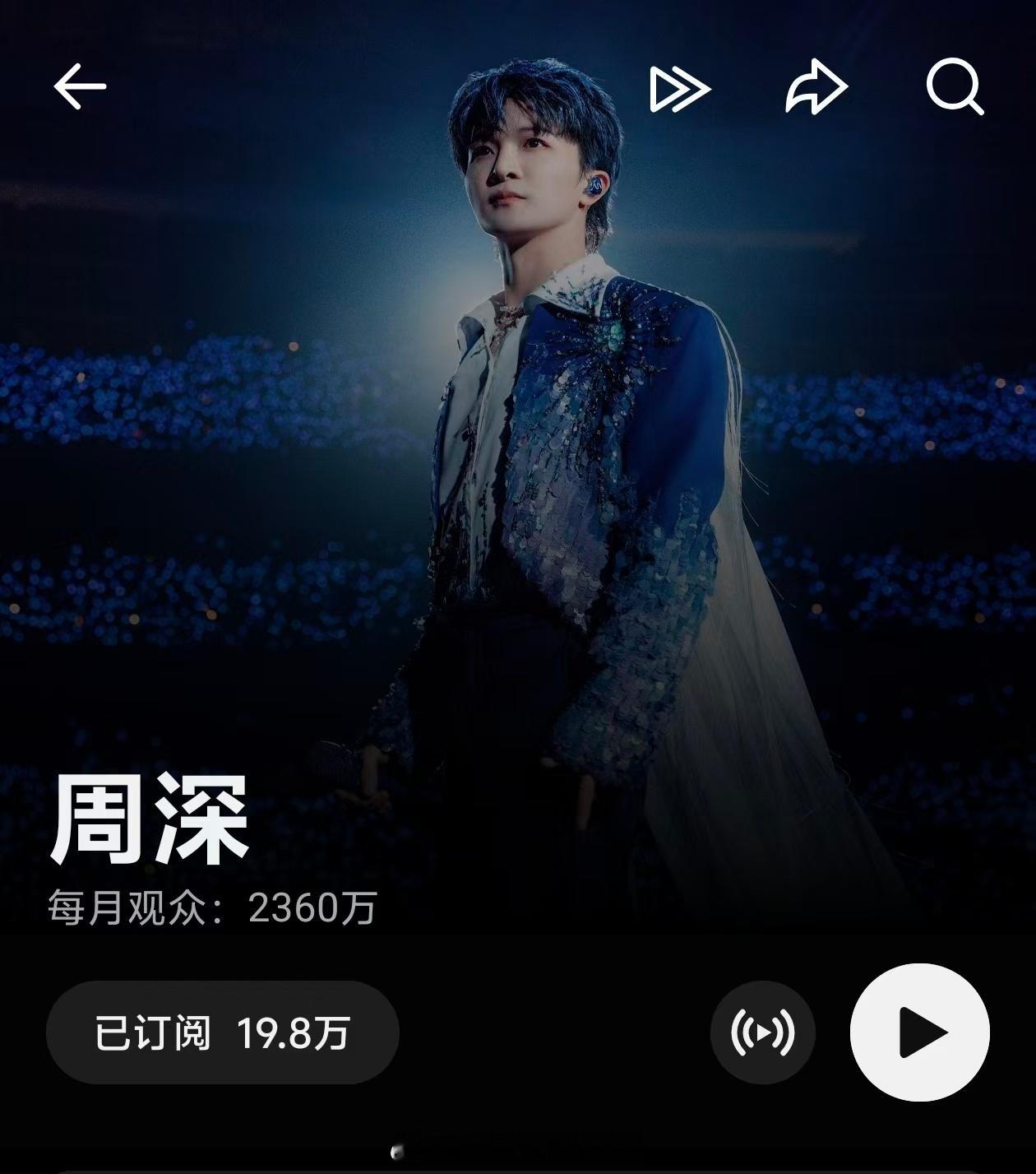 周深周深苏州演唱会 5.16日的VX指数3.8千万+，约旧版1.42亿+一有舞台