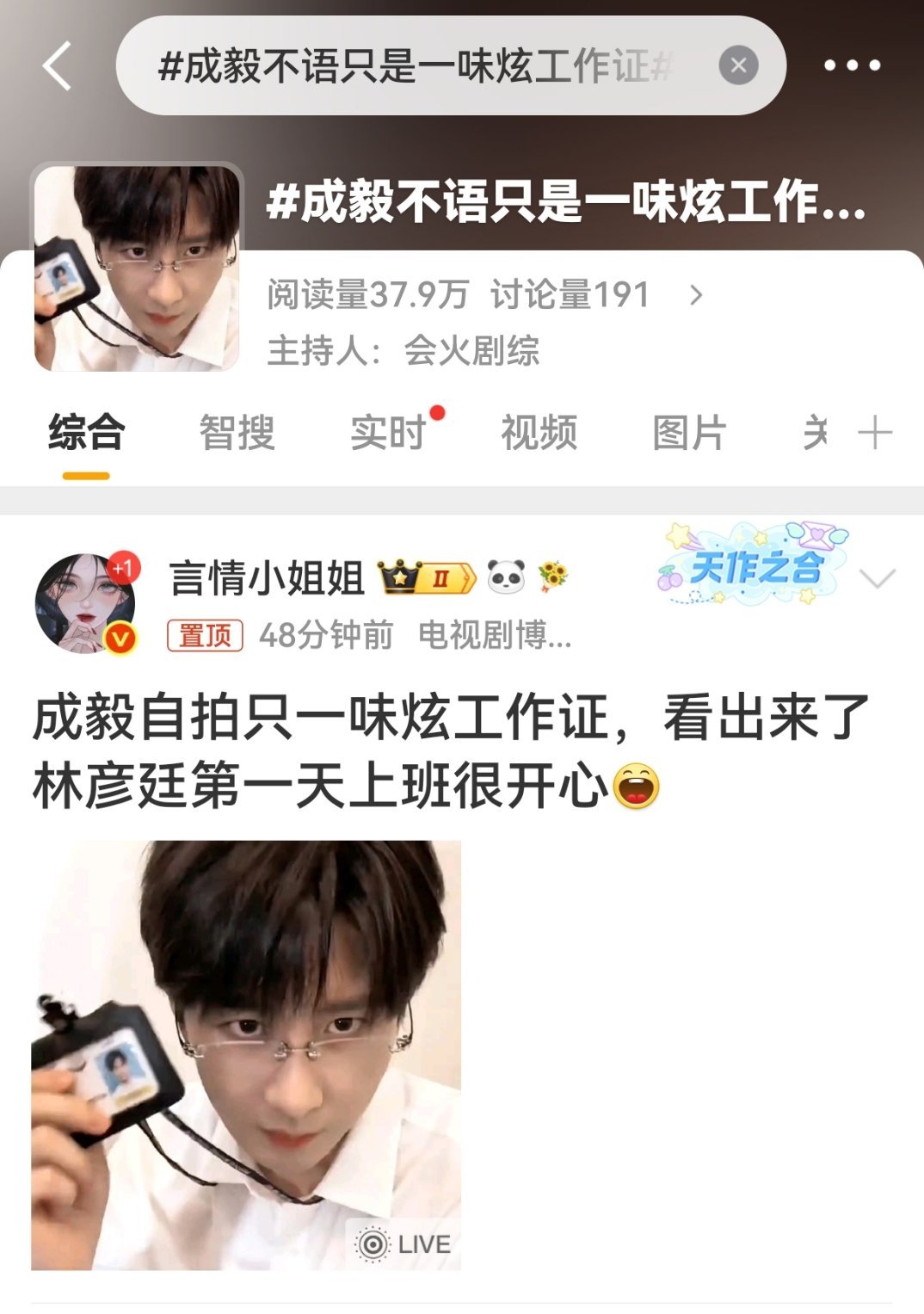 我列个豆，置顶🔝了