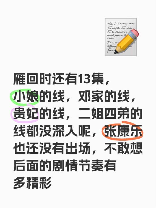 这剧还有多少惊喜等着大家