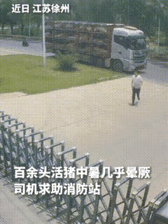 “这个消防站火了！”江苏徐州，一辆货车司机突然把车停在消防站门口，大喊：“同志，
