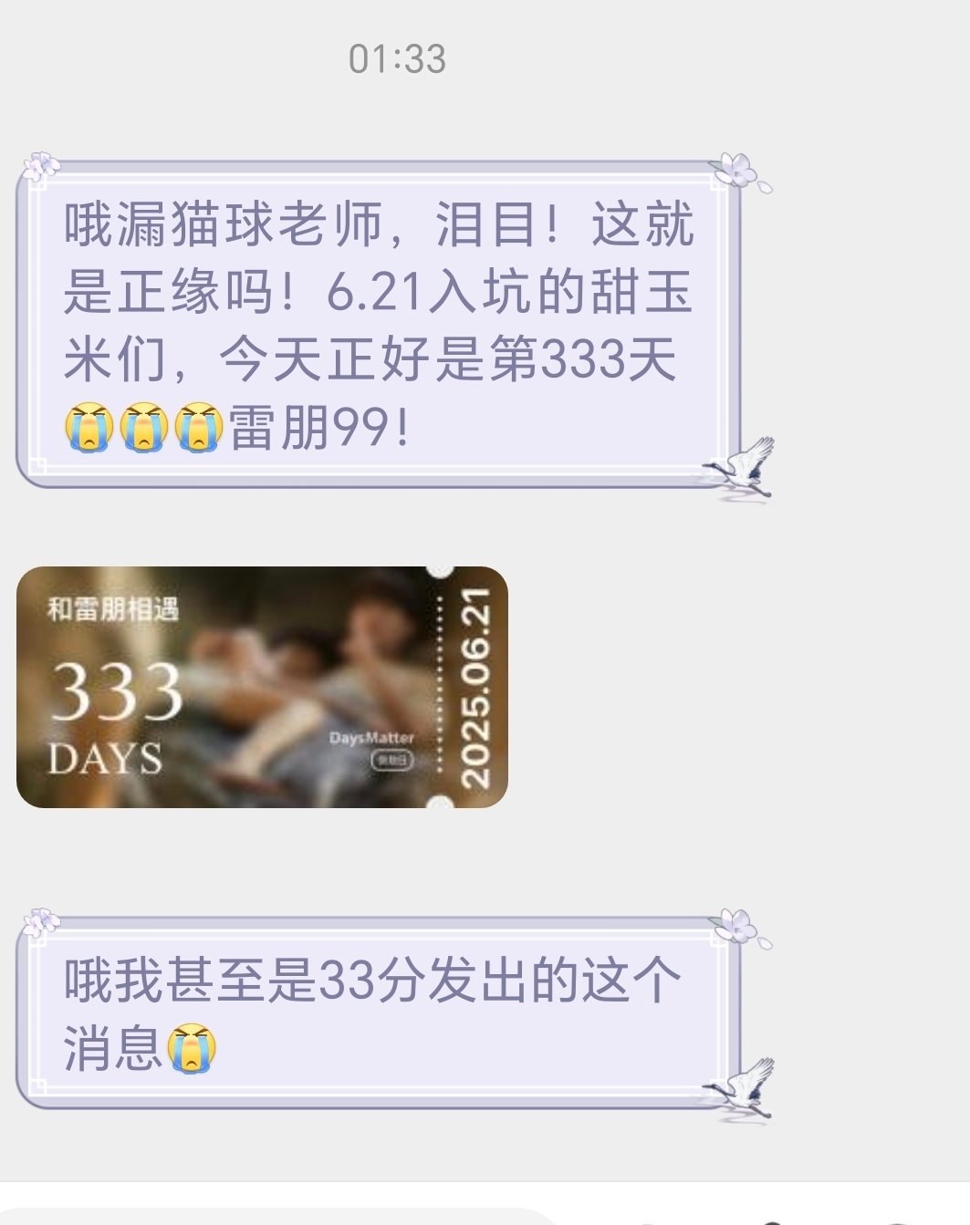 早上好呀今天是雷朋的第二个520是我们见证他们爱情的第一个520是621入坑米米