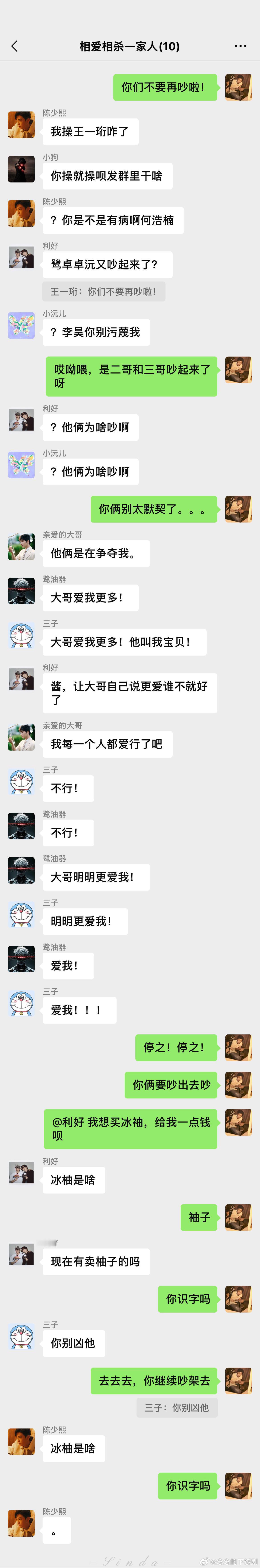 十个勤天[超话]十勤打闹小日常十个勤天‖种地吧‖ ​​​