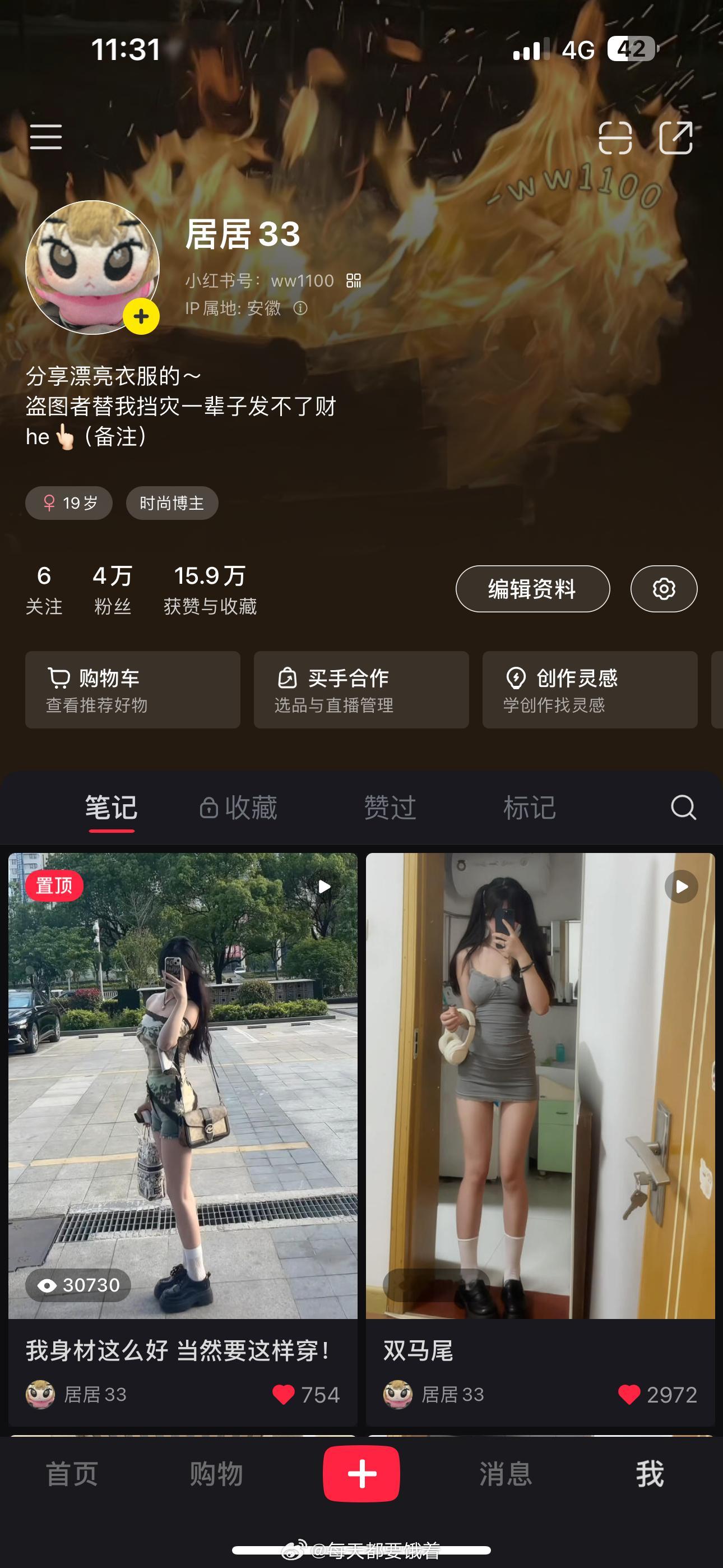 小红书我恨你 别把我推给啥比男的[微笑] ​​​