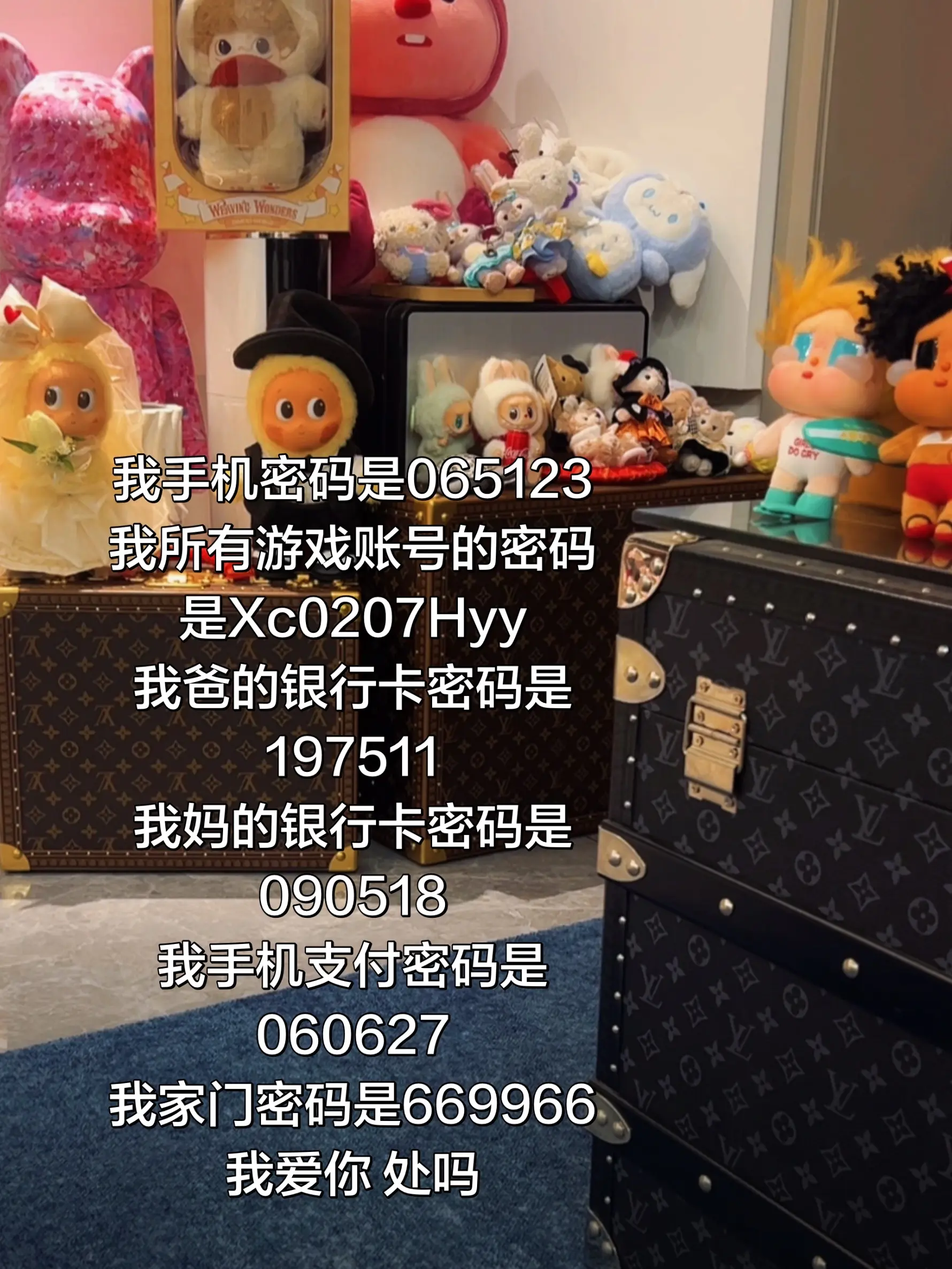 所以我这么爱你 和我处吧 一直处 不要离开我…