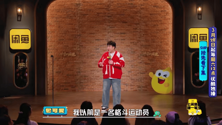 不好笑就露宿街头开播内娱综艺终于玩真的！用实力换床位，不好笑就露宿街头，全程高能