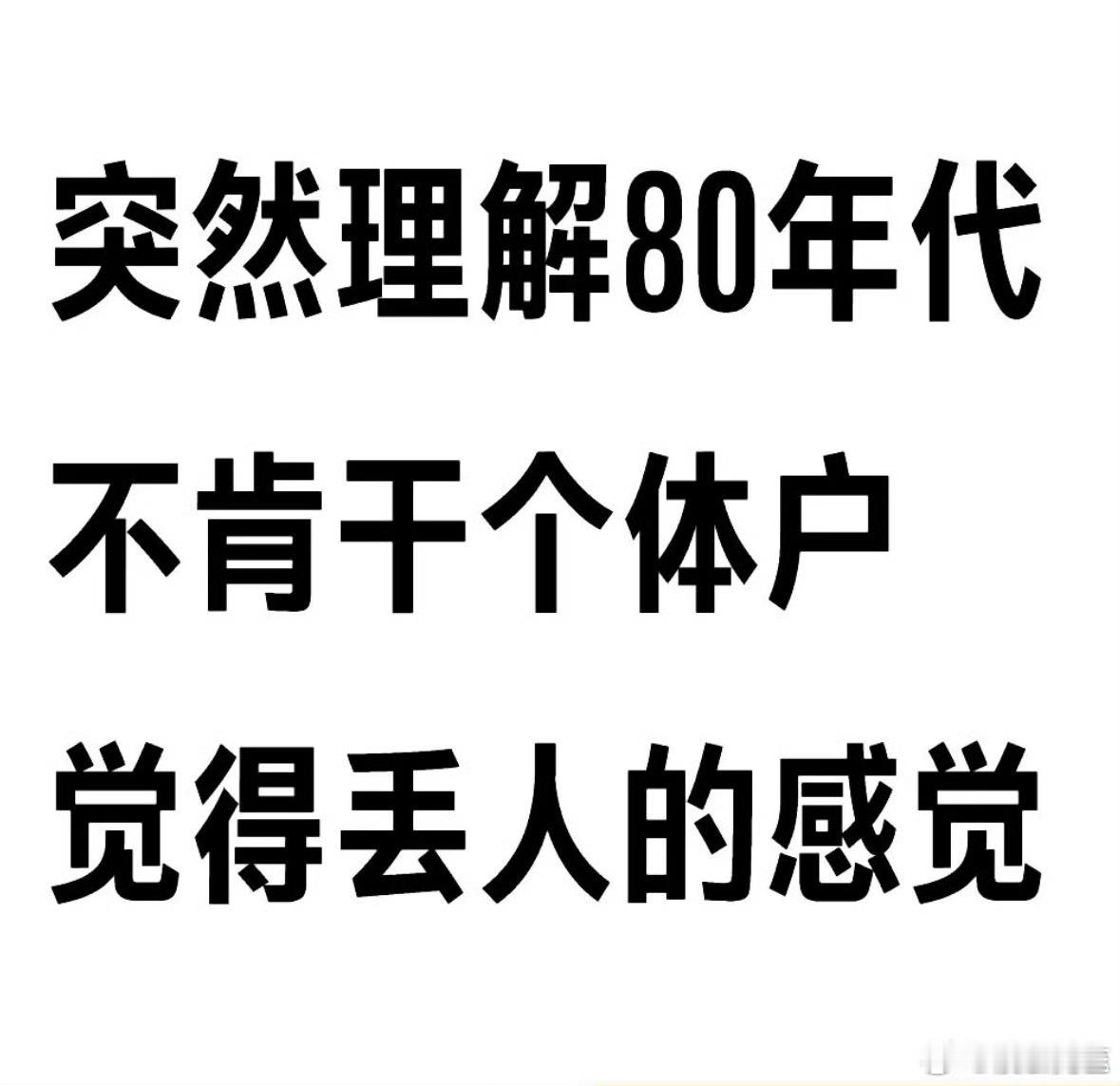 说的很有道理……以后的作者写我们这个年代的年代文可能真的会写女主或者男主去当网红