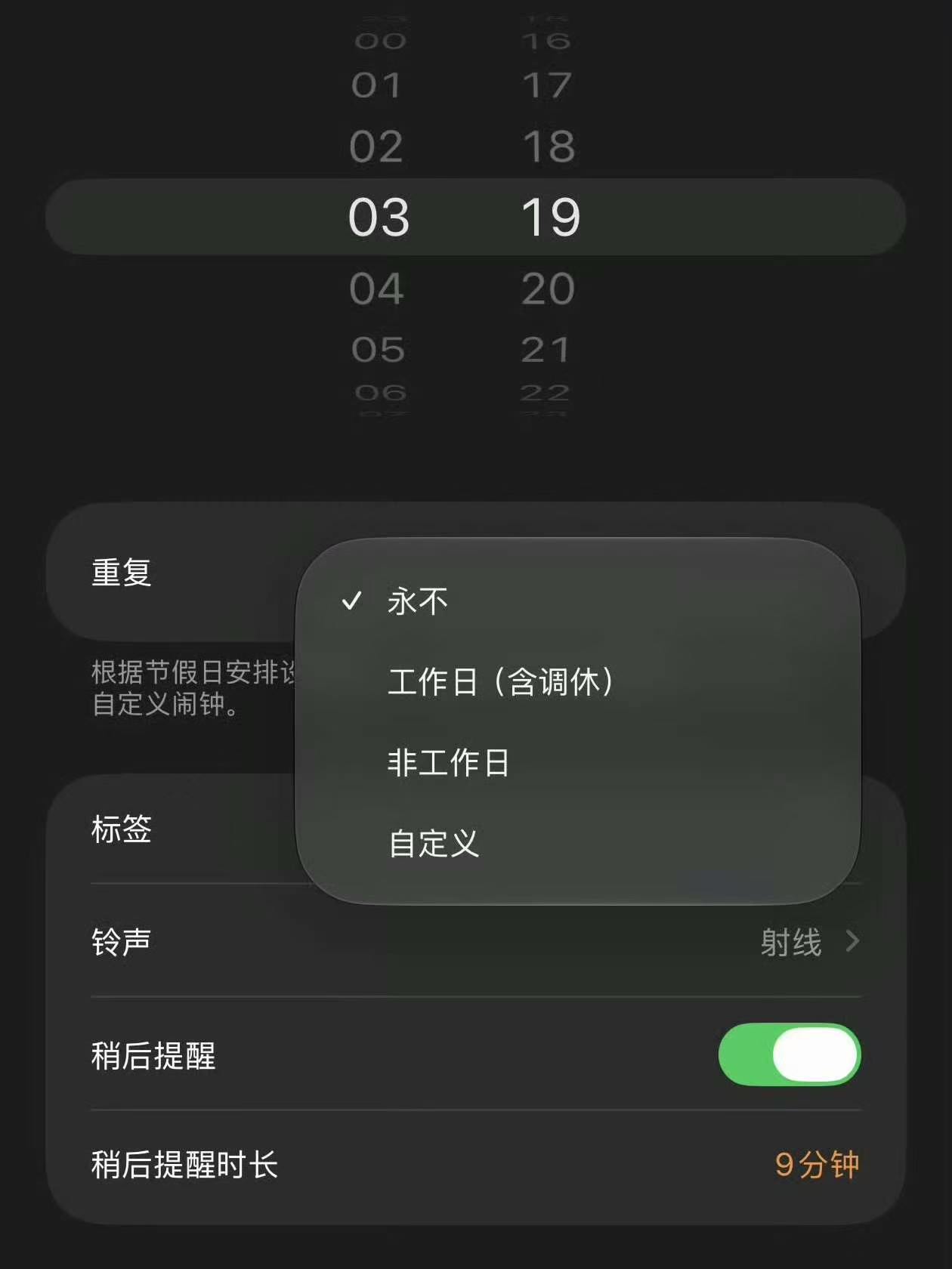 iOS27 调休闹钟 叫了多少年终于做出来了