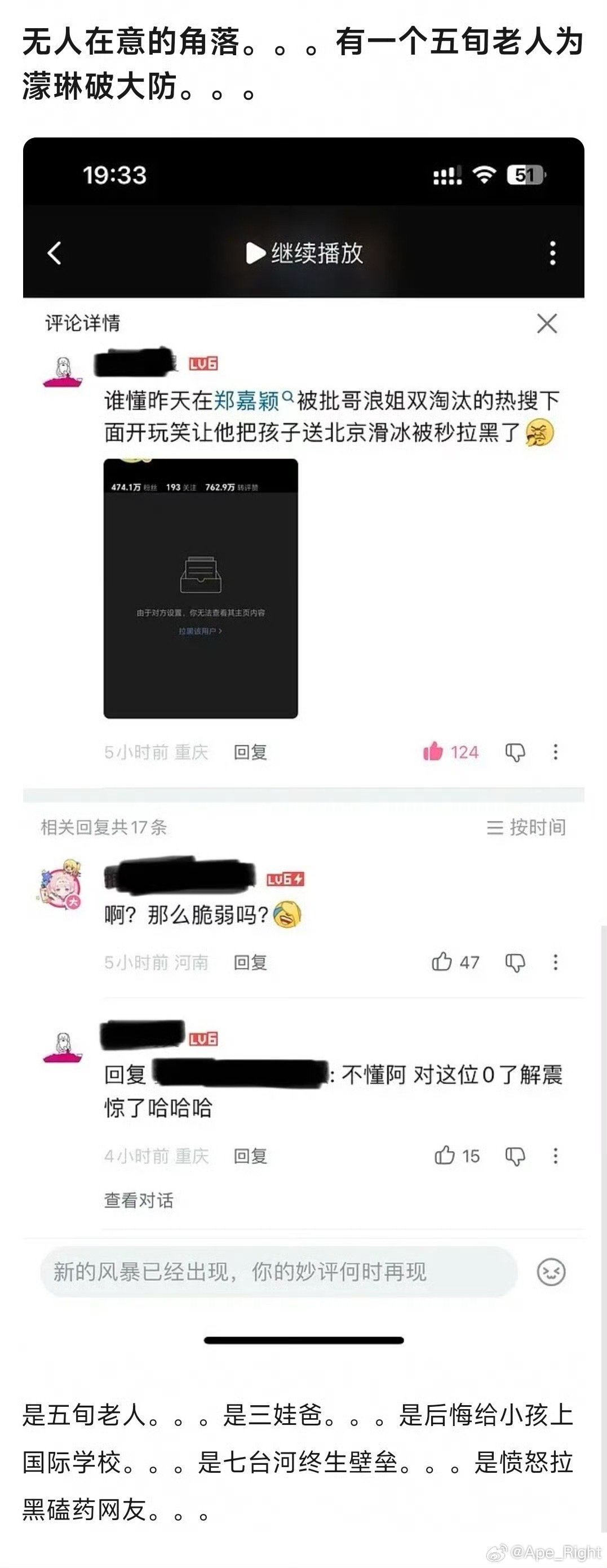 郑嘉颖拉黑网友郑嘉颖拉黑让他送孩子学滑冰网友 郑嘉颖拉黑让他送孩子学滑冰网友，姐