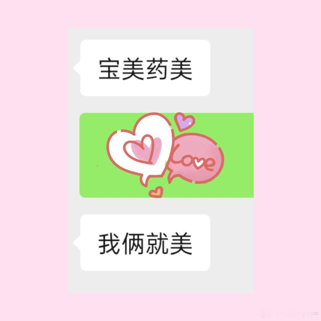 简介：碗盆药宝妈 碗盆美宝妈 宋鼠标之奴 