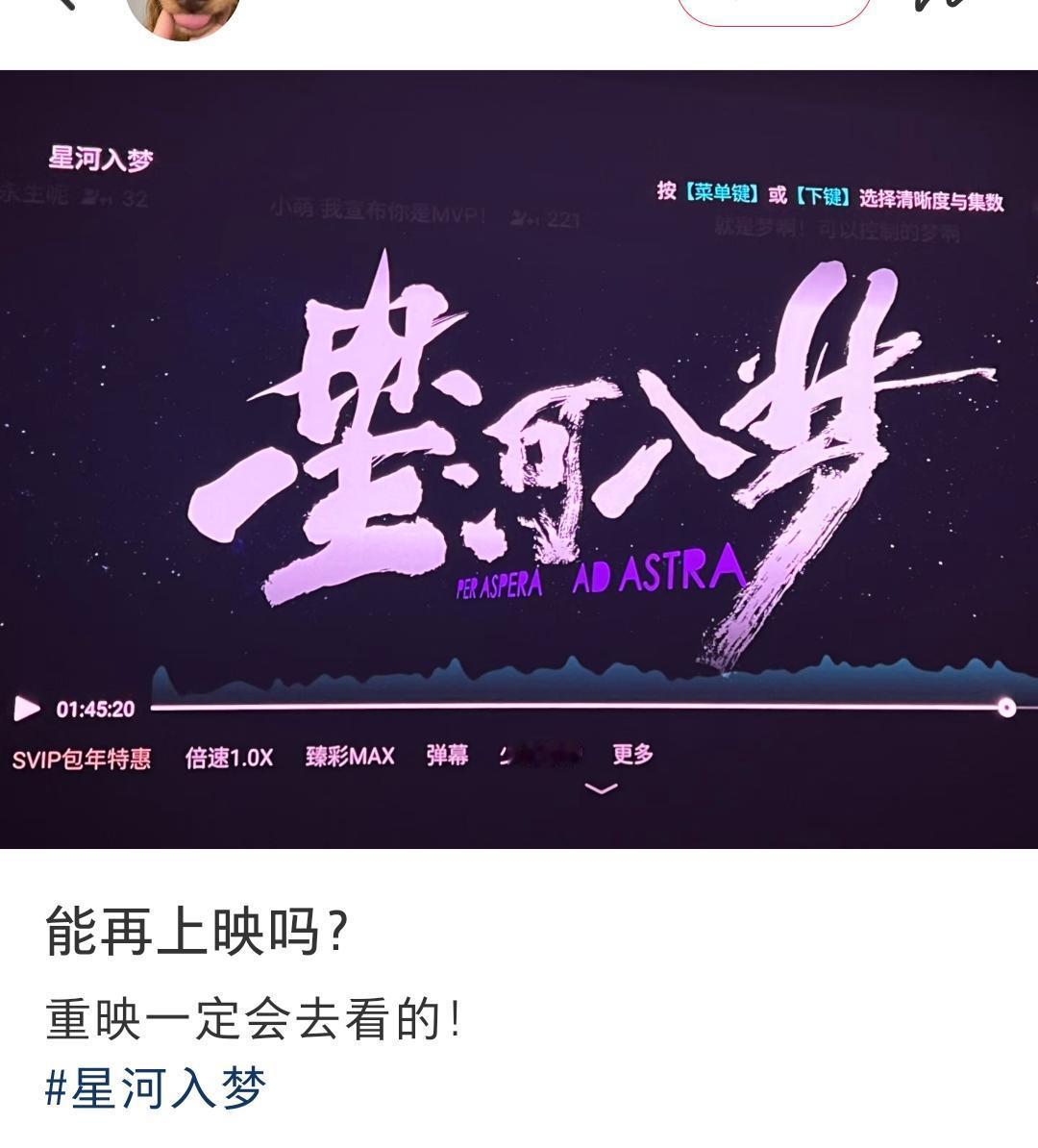 只有《星河入梦》我认为值得去电影院看。《飞驰》和《动物城》都好看，但是个人看法没