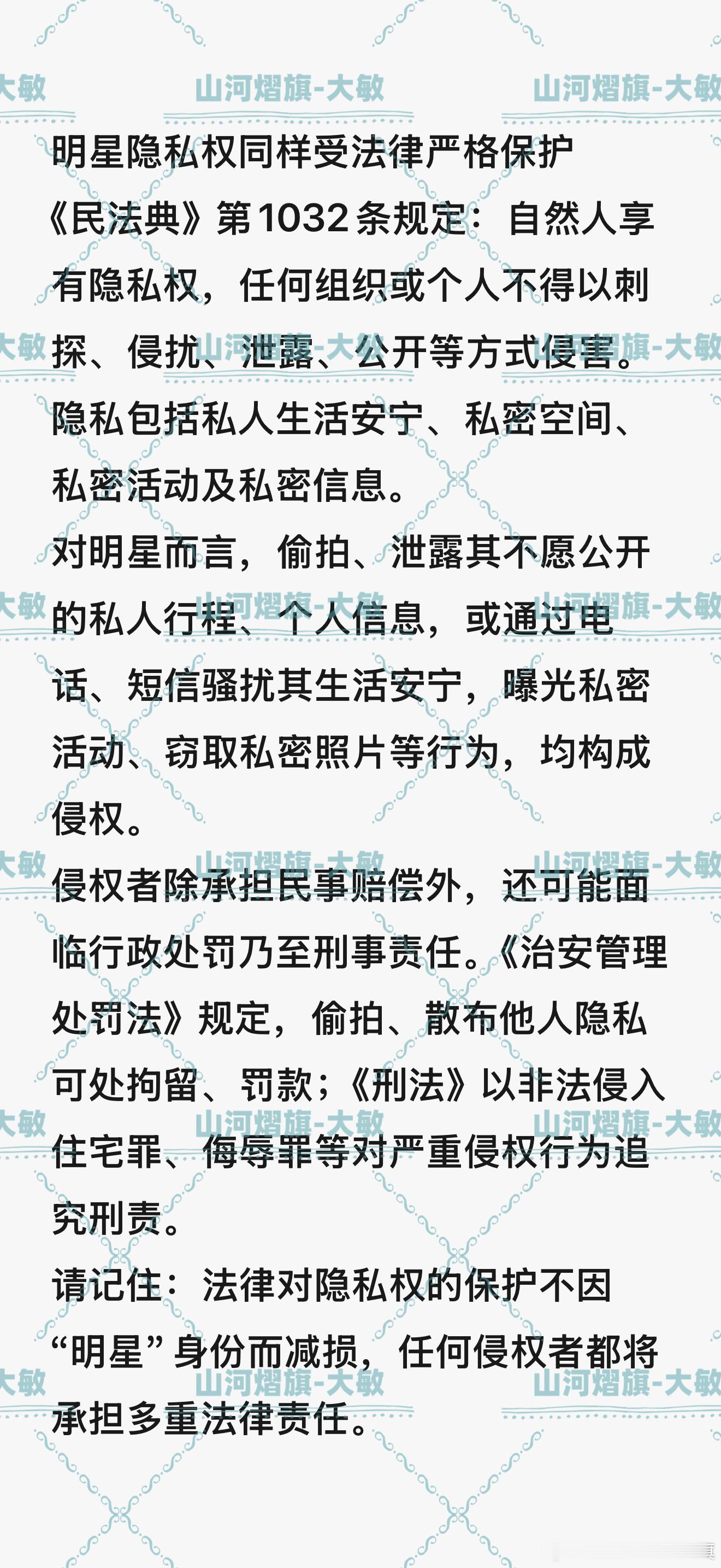 云熠星河  🌌 云熠星河 法律小课堂📝如果大家觉得有用的话，我就把之前我群里