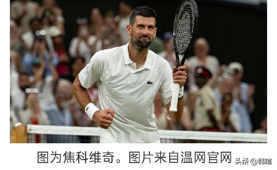 再过几天，在中网至今保持不败豪取6冠的德约科维奇将时隔多年重返中网。也借此由头，