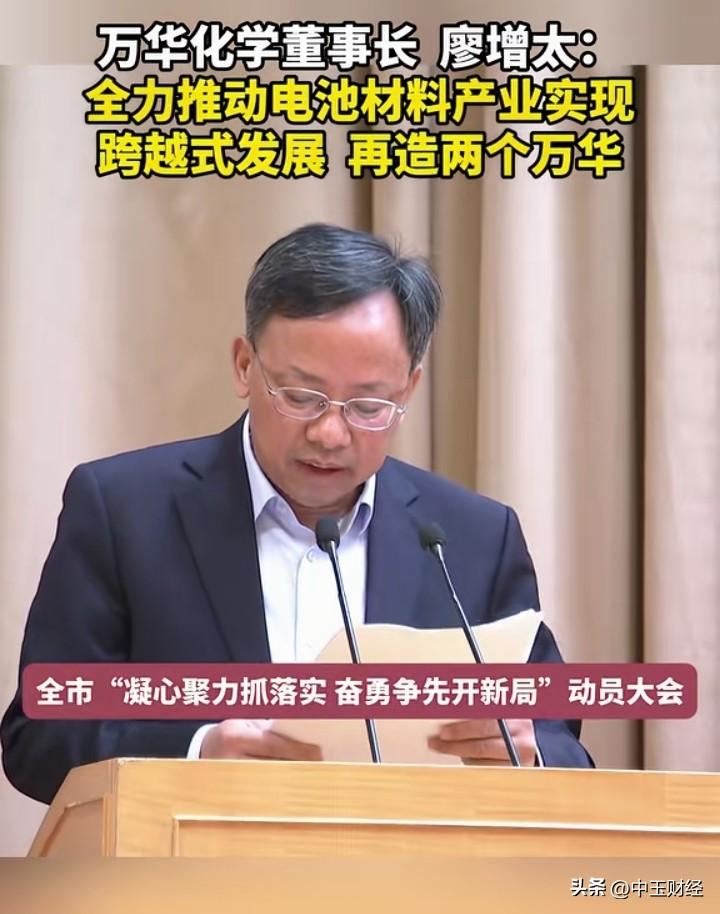 【A股】说再打造一个万华的话，还可以让人感觉到最大努力还相对切合实际。然而，如果