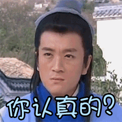 演员请就位 杨子边磕头边喊回家吧 可以再演一次，  “不信抬头看，苍天饶过谁？”