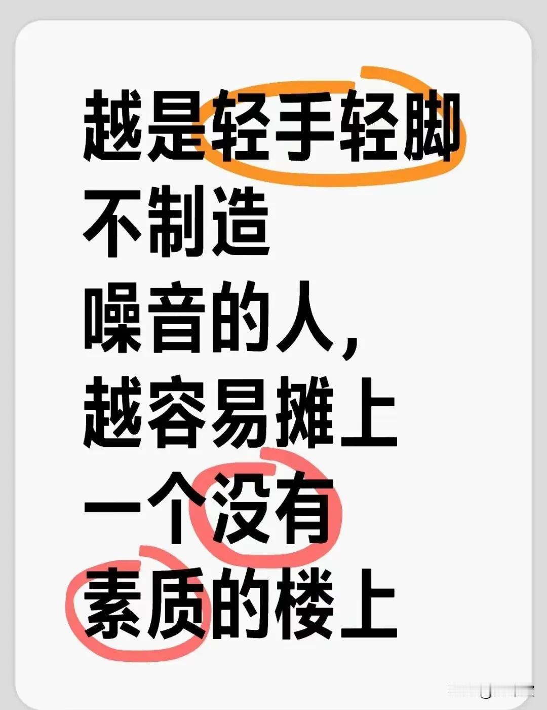 为什么有的人晚上一点多，还在拖拖拉拉，
时不时掉个东西，
拖个凳子，
然后早上六