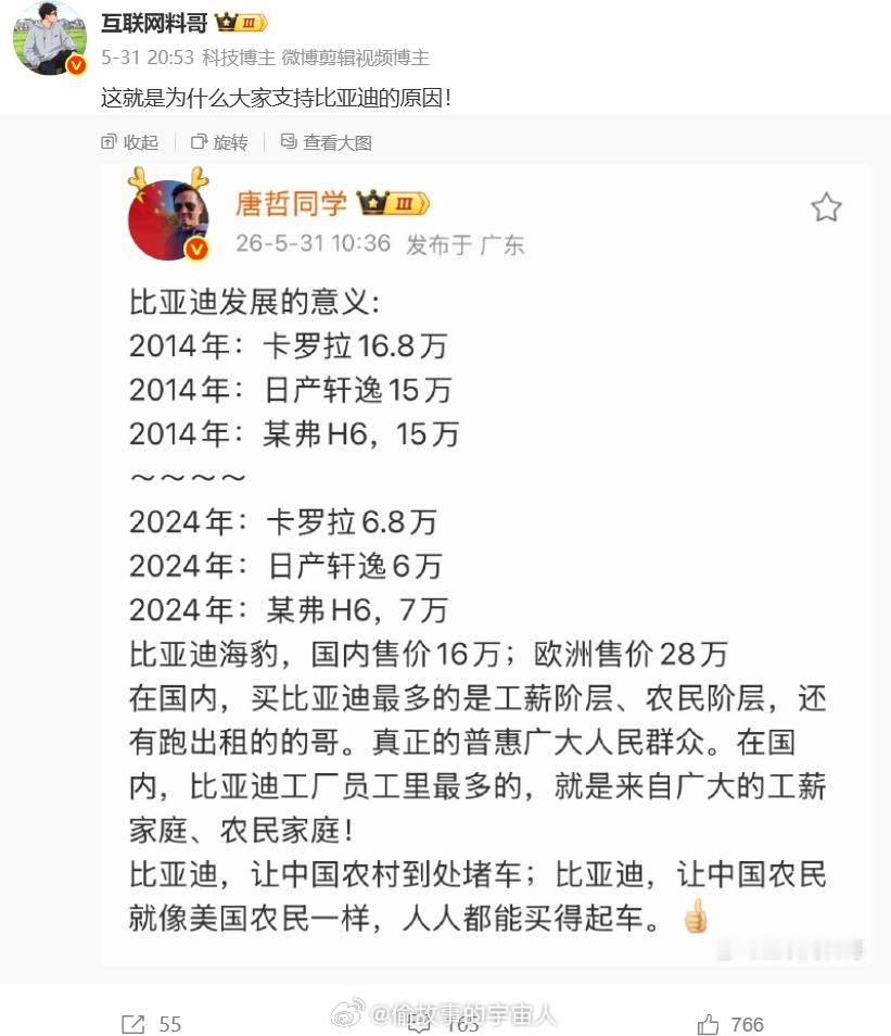 比亚迪在新能源路上确实贡献很大，功劳是无可厚非的，但如果能够内外兼顾那就更好了 