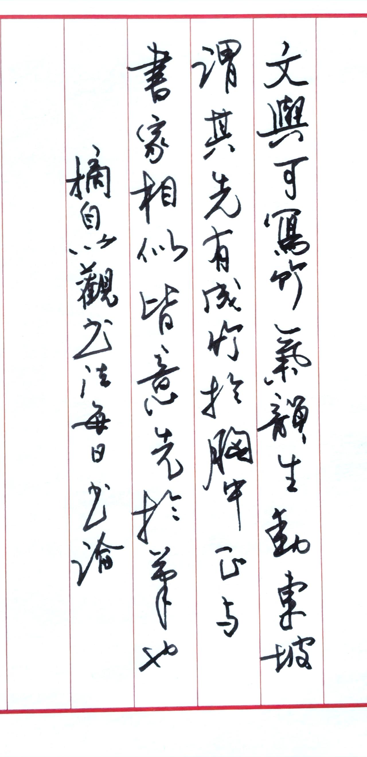 练字每周打卡本周练习，请指教