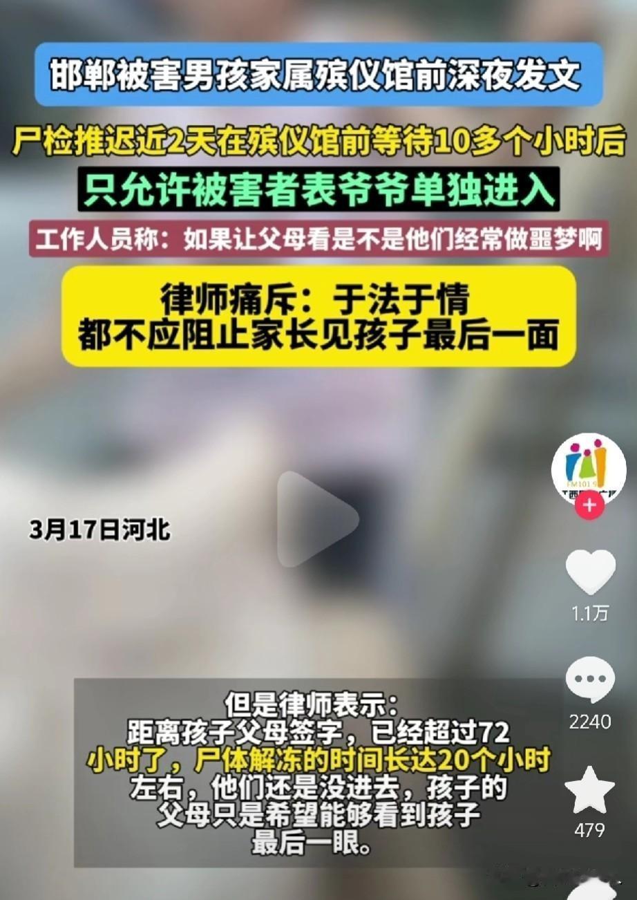 邯郸被害初中生已经在18日凌晨尸检，孩子的父亲的一段话令人担忧：今晚进行了尸检，