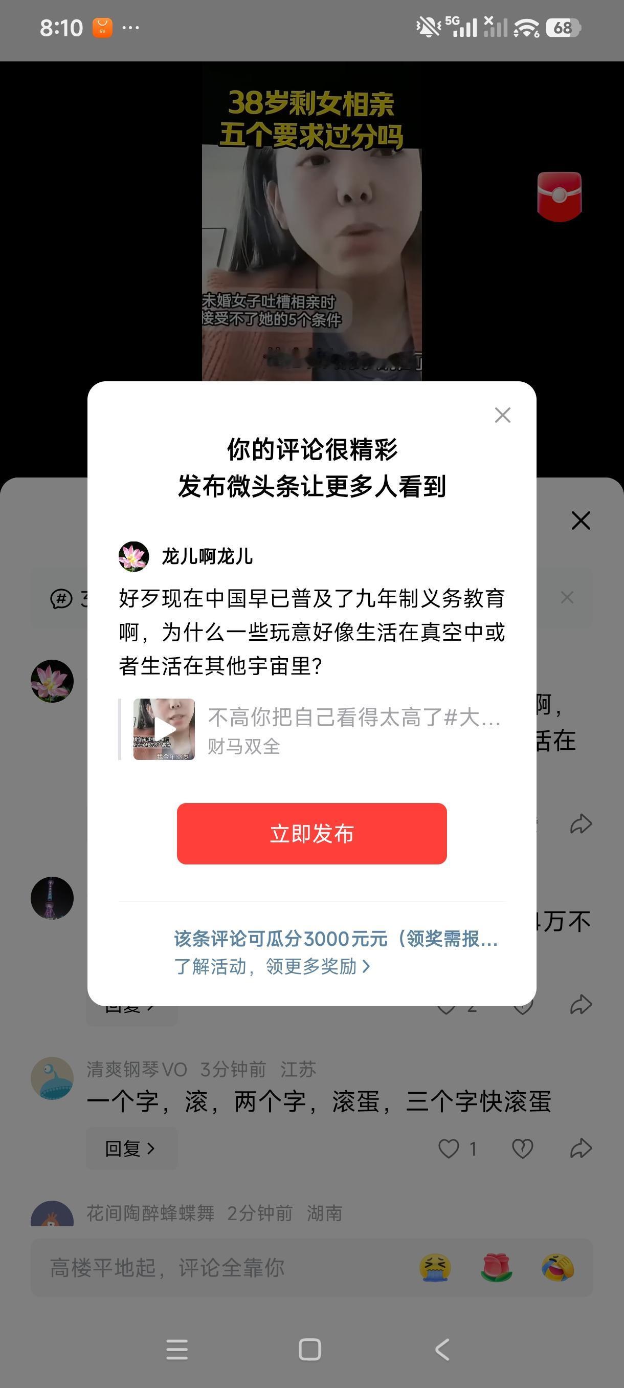 好歹现在中国早已普及了九年制义务教育啊，为什么一些玩意好像生活在真空中或者生活在