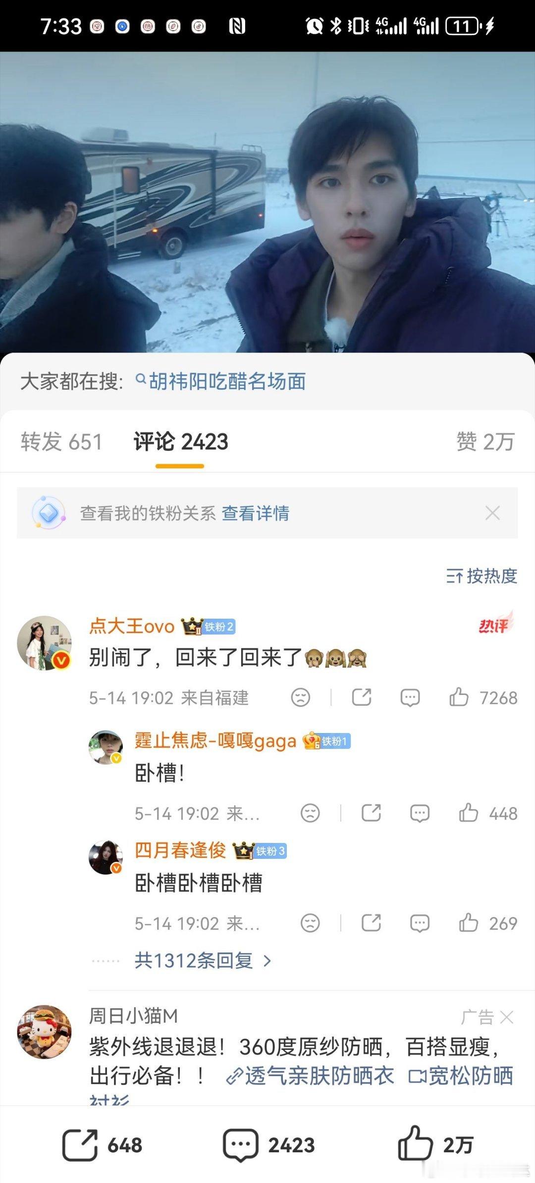 这个小胡又争又抢，怦然第一醋来的🙊胡祎阳 ｜张照愉 ｜怦然心动20岁cr：哦关