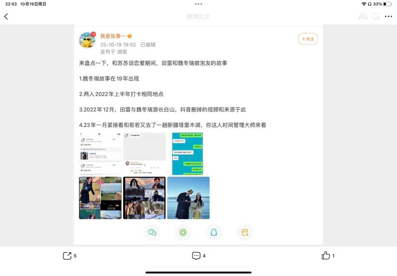 真的假的？？ ​​​