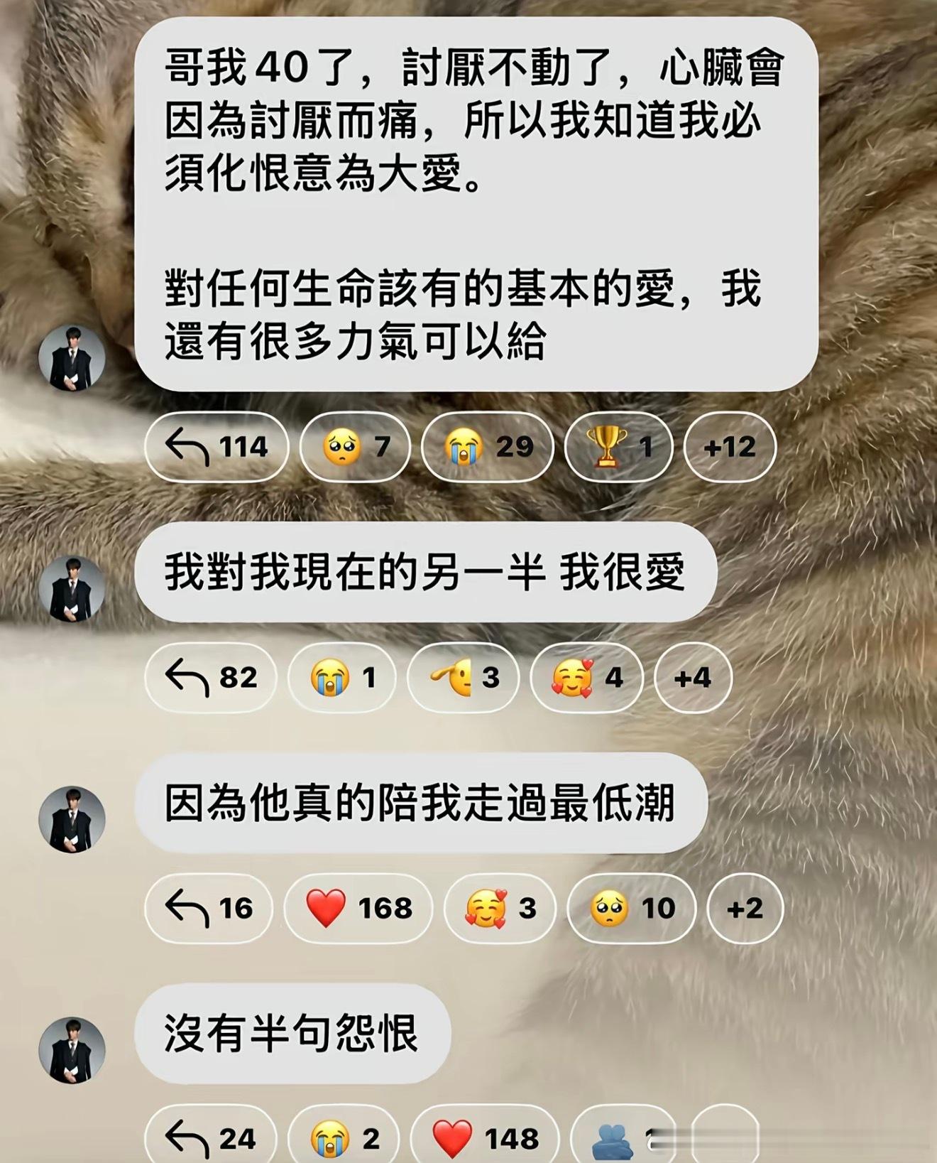 炎亚纶说想结婚了炎亚纶很爱现在的另一半文字温柔又真诚，炎亚纶对现任的爱意藏不住，