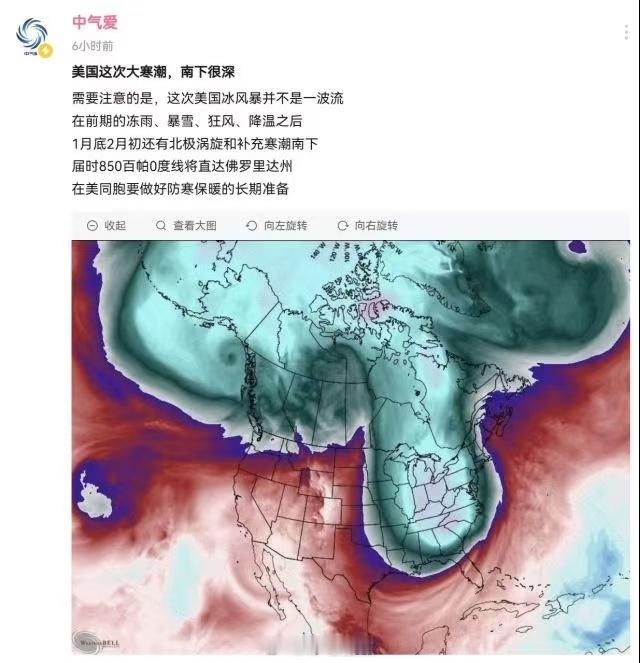 美国这次大寒潮，南下很深。又要有很多冷冻高达碎片了被斩杀的美国人民