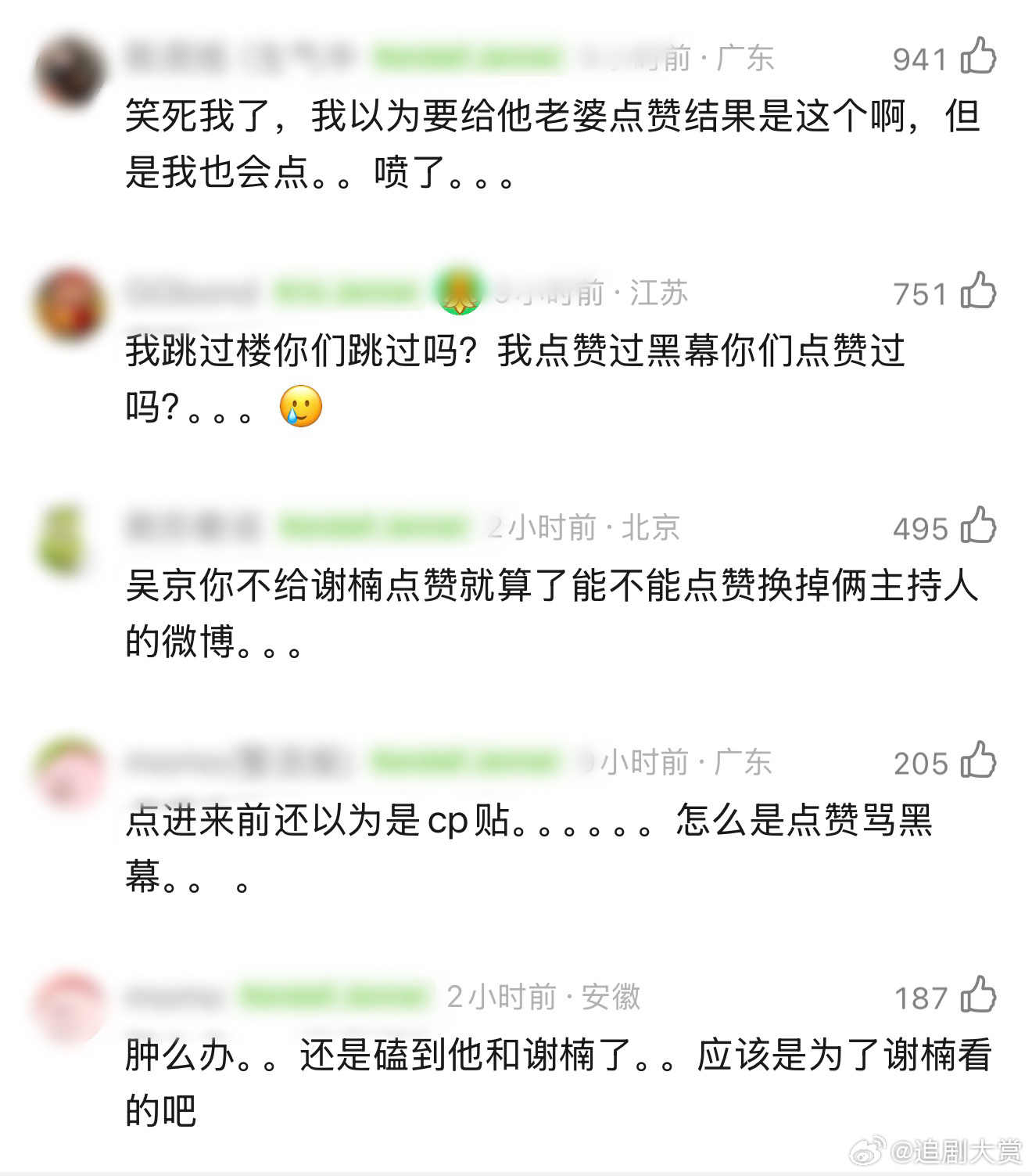 吴京点赞吐槽浪姐博文吴京点赞吐槽浪姐博文，哈哈哈哈肯定是手滑了，现在已经取消了