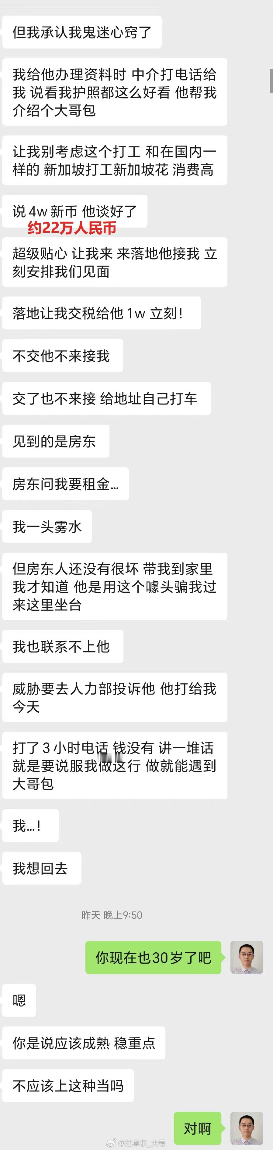 情感博主上线[笑而不语]昨天说剩女的事情 
