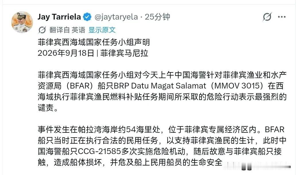 菲律宾对我们进行回应了！在我们表示，菲律宾一艘公务船在中国南沙群岛仙宾礁附近海域