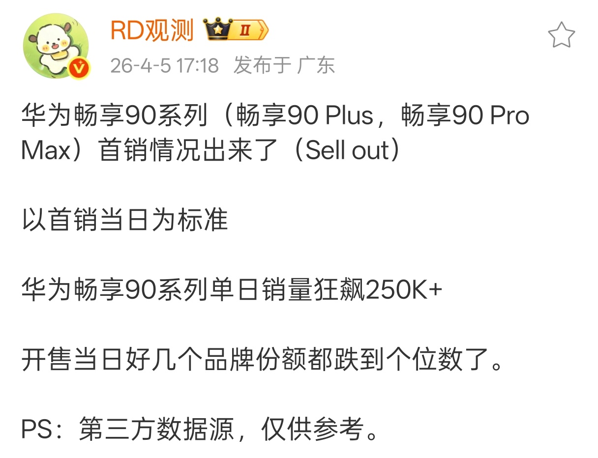 华为畅享一把菜刀砍翻诸多武林高手？