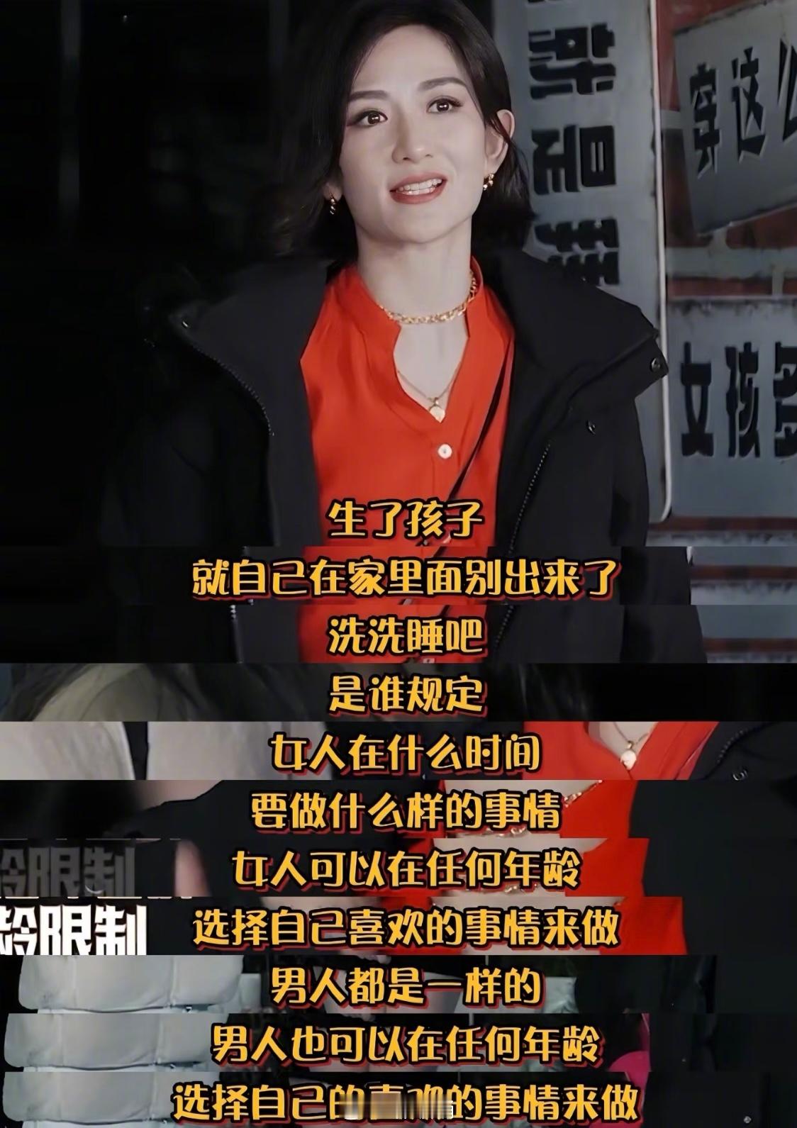 谢娜 女本位谢娜 娜姐的权威 我后知后觉