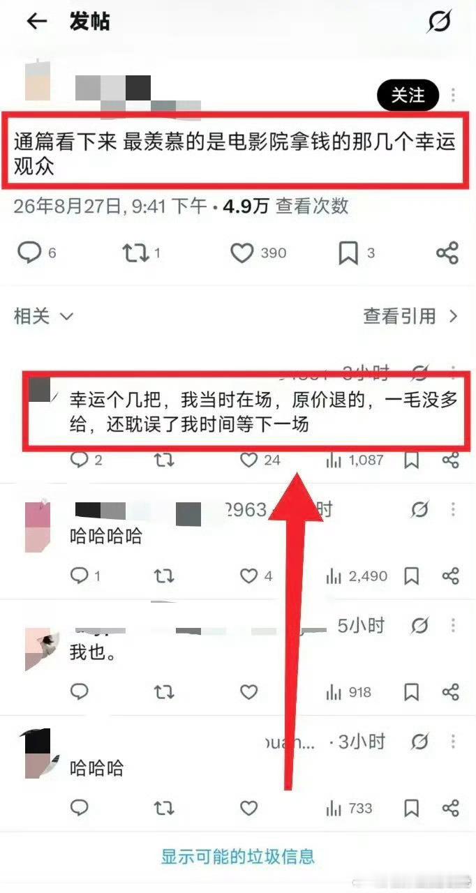疑似被孙宇晨退票的电影院观众回应怪不得作文比赛能拿一等奖，写的是真好[喵喵] ​