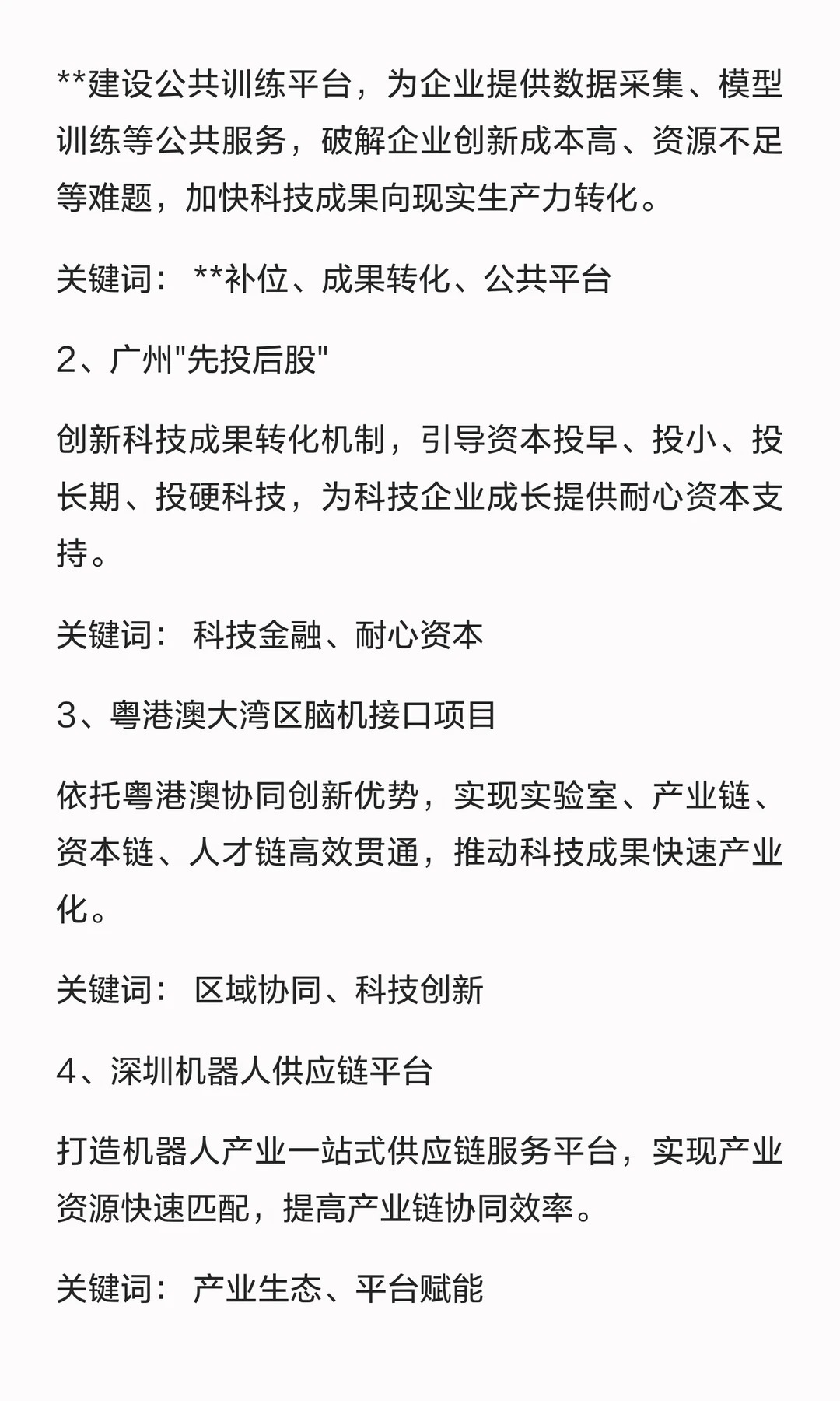 公考申论热点：广东何以“走在前”邓淳公考笔试申论面试必看背景1、当前，新一轮科技