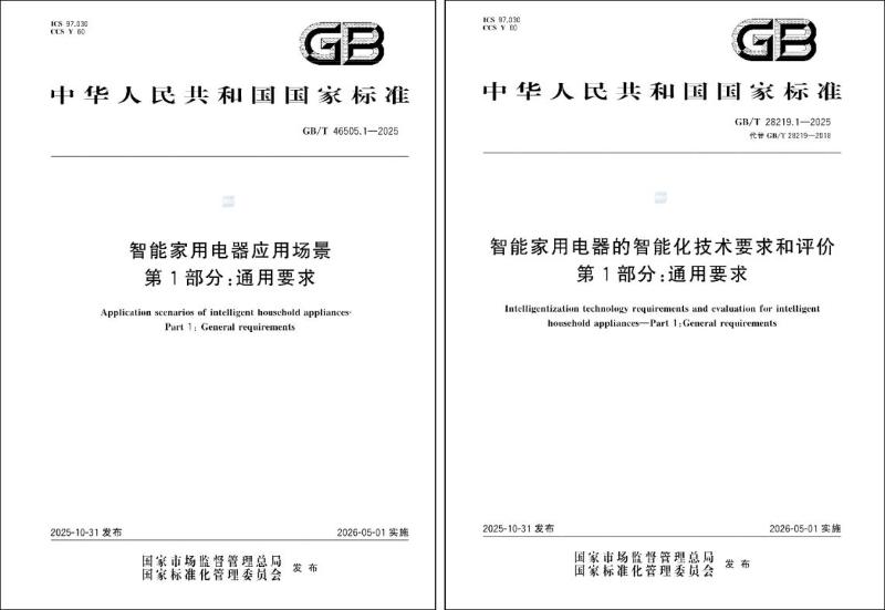 会连Wi-Fi、能用手机开关，就一定算智能家电吗？

今年5月起实施的相关国家标