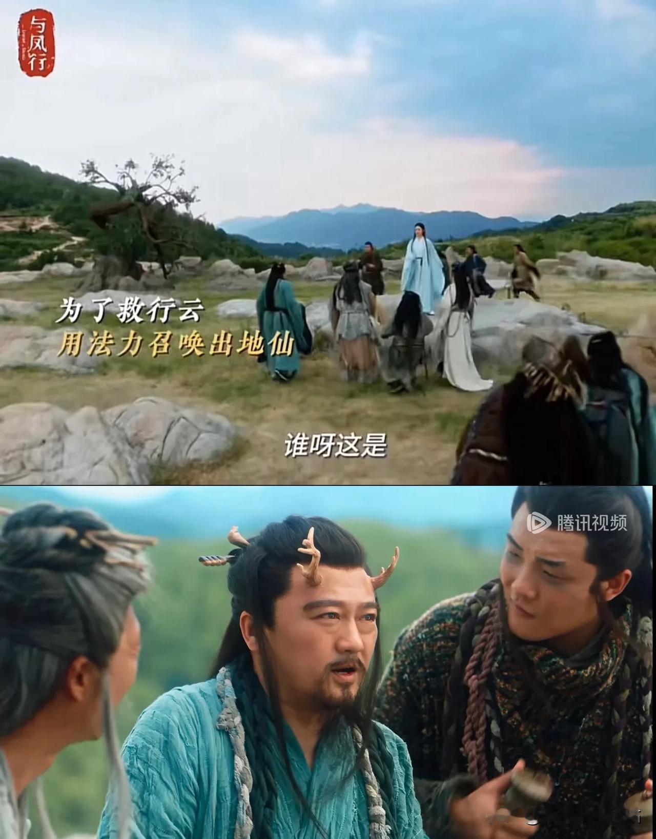 《与凤行》第6集，出现了地仙湖鹿，是动物。地仙到底分几种？

道教《钟吕传道集》