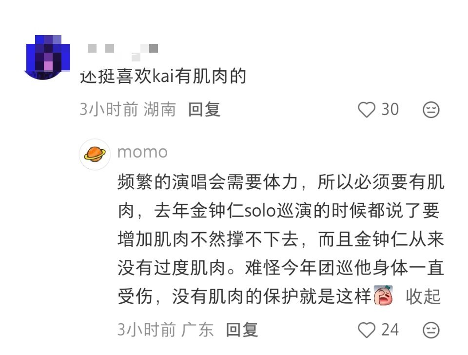 朴灿烈 怀疑金钟仁fans是跟金钟仁本人学的白👀狼人格一个上节目贬//低队友被