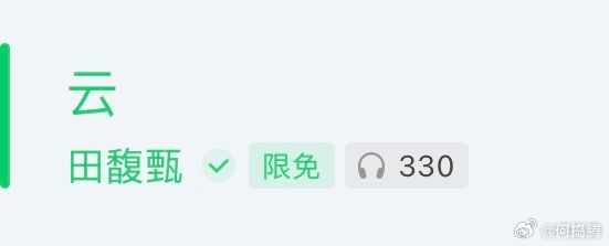 平均每天听二十几多遍，我这起早贪黑的思念也是浓度过高了。田馥甄《云》 ​​​