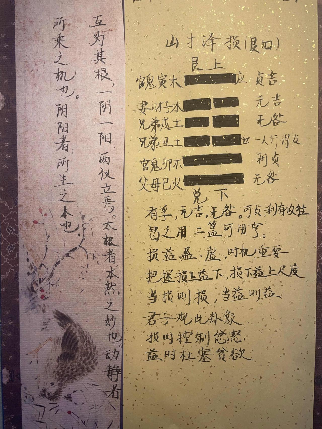 41山泽损 
有孚，元吉，无咎。可贞，利有攸往。曷之用，二簋可用享。 
初九，已