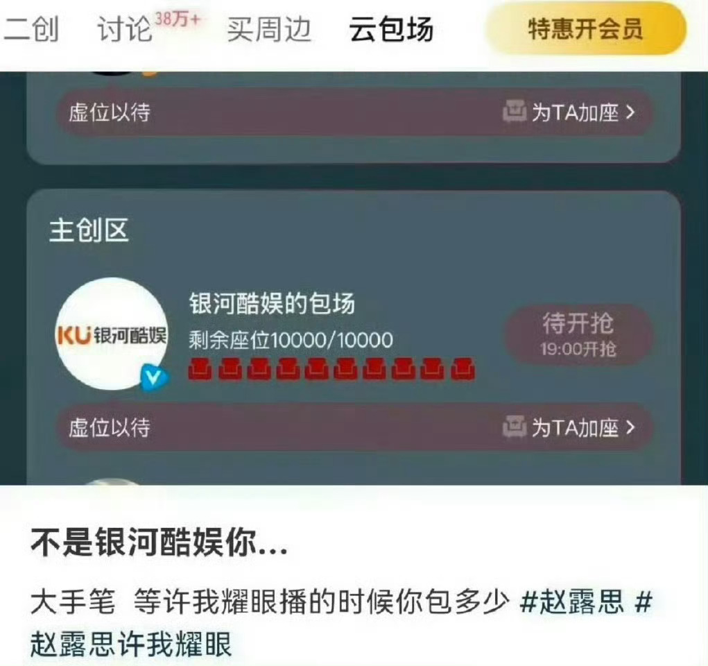 赵露思：银河酷娱逆何时对我大方过？ ​​​