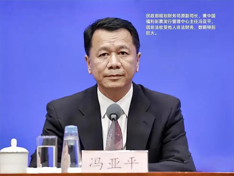 冯亚平作为福利拜票发行部门的领导搞贪污腐败，这是监守自盗，这是“近水楼台先得月”