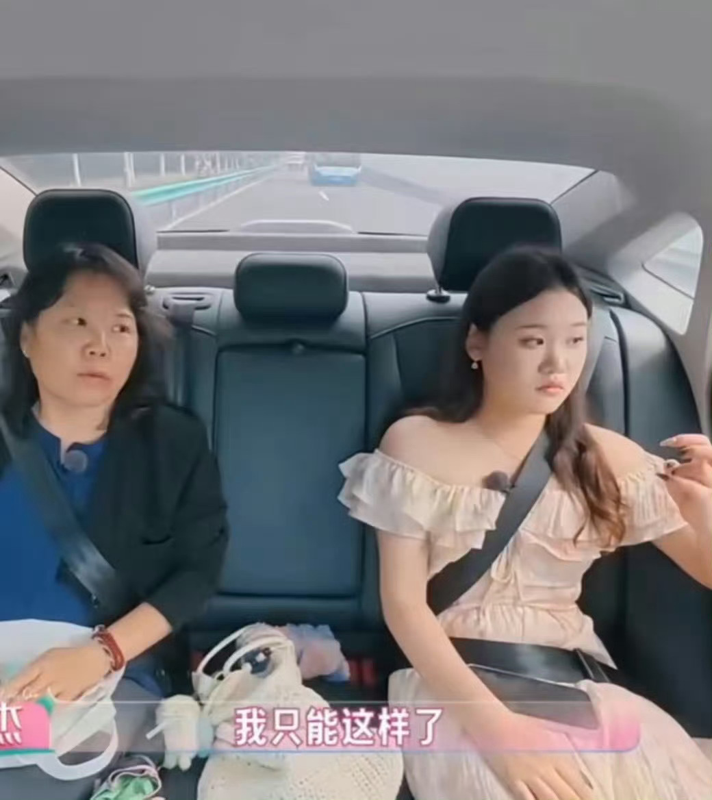 张家齐让妈妈闭嘴节目里，张家齐母亲认真询问女儿：“我在你眼里到底是一个什么样的妈