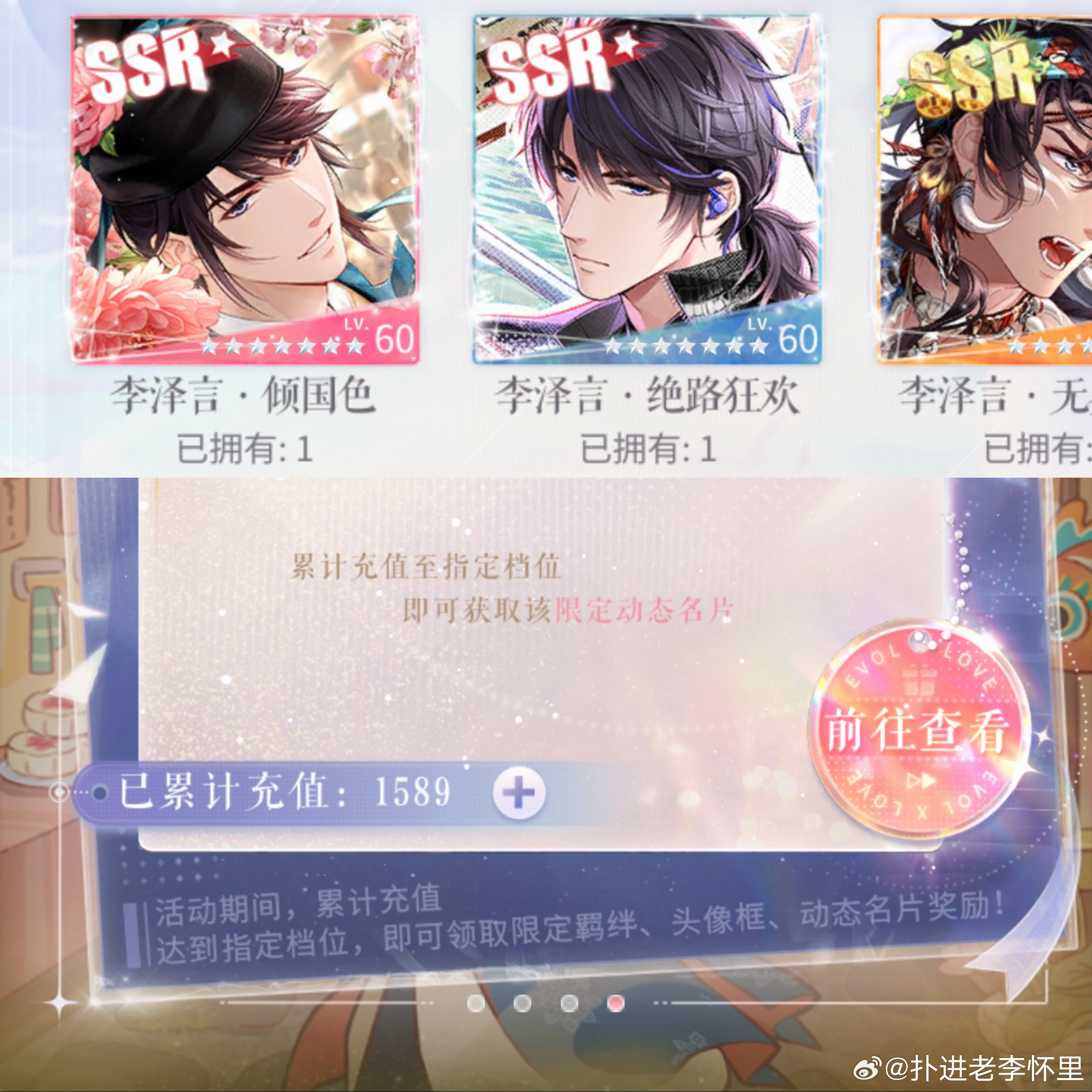 倾国色ฅ( ˙꒳˙ ฅ)︎✿，1589咔咔，荔枝玫瑰味～ 