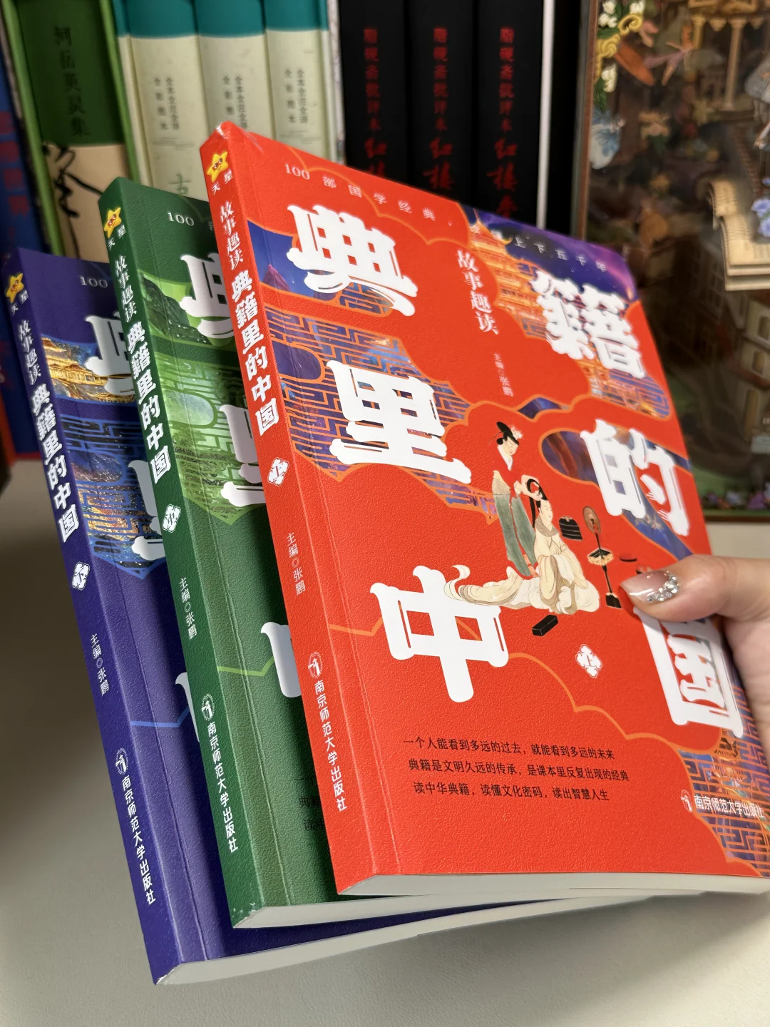 读懂典籍，为世间传一份遮风挡雨的智慧～