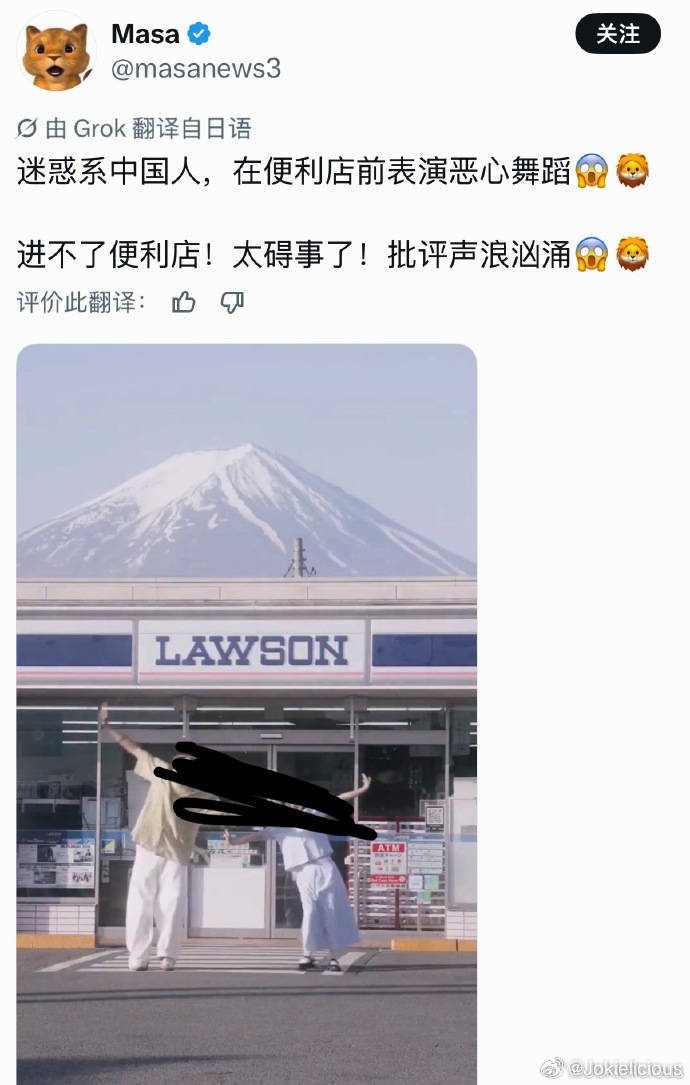 中国博主富士山下跳舞被外网辱骂额……要等到被网爆才祛魅吗？那很有钝感力了，这个罗