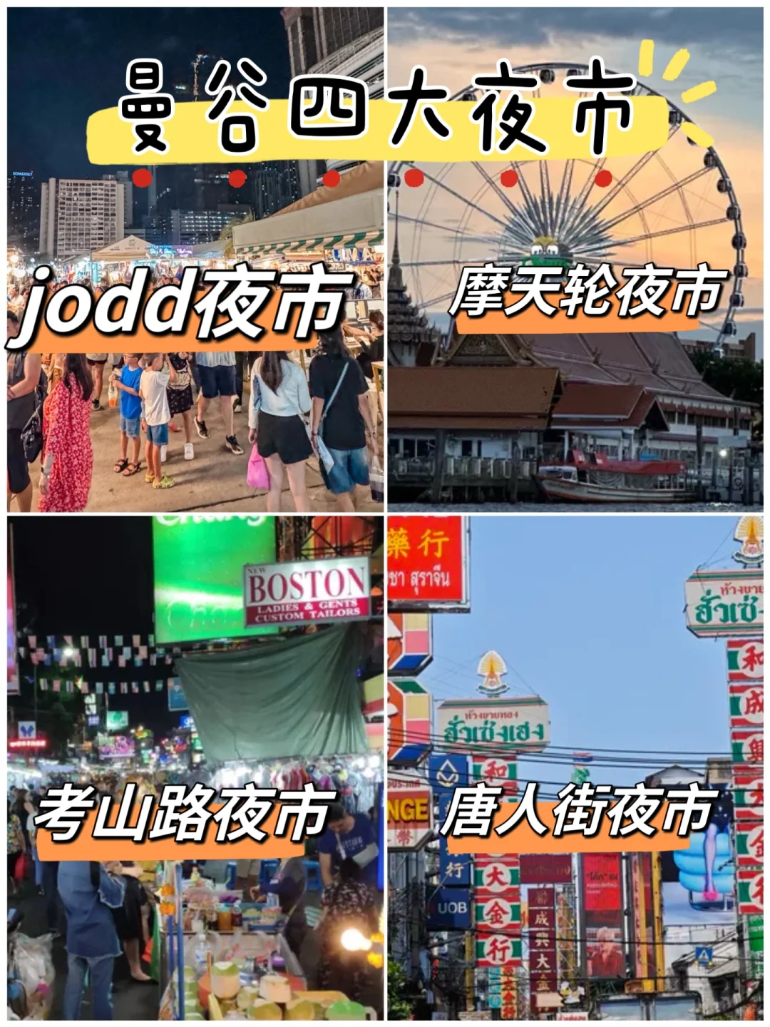 刚从泰国回来‼️听听我的大实话🤣🤕